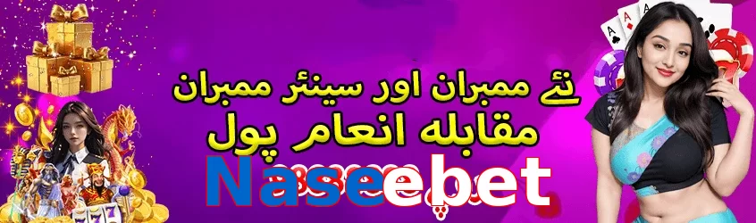 Naseebet